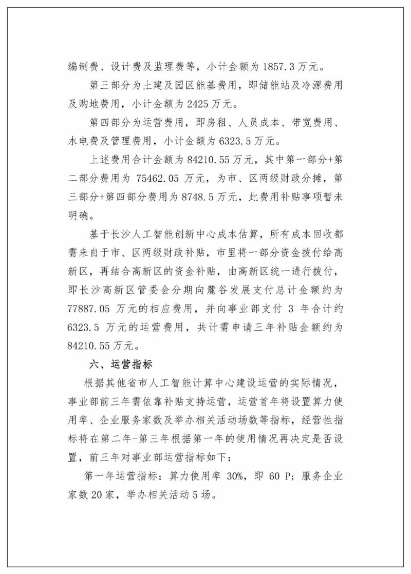 站群系统在电商平台的应用与发展
