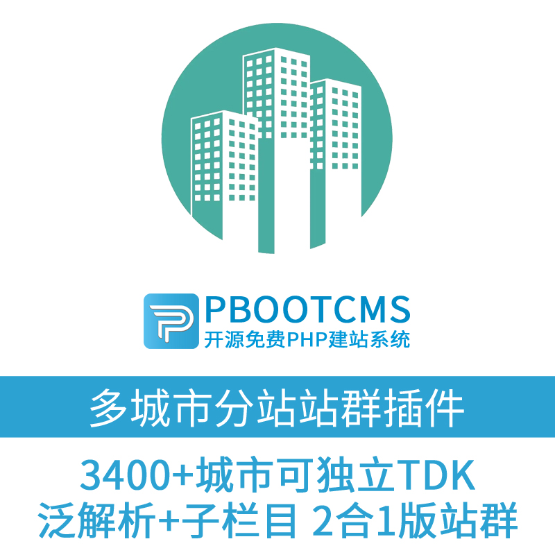 站群软件在现代电商领域的应用与发展趋势