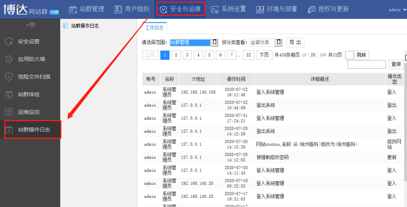 站群策略在新媒体营销中的新趋势