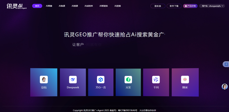 站群程序的技术演进与搜索生态博弈：从泛目录到AI驱动的数据新范式