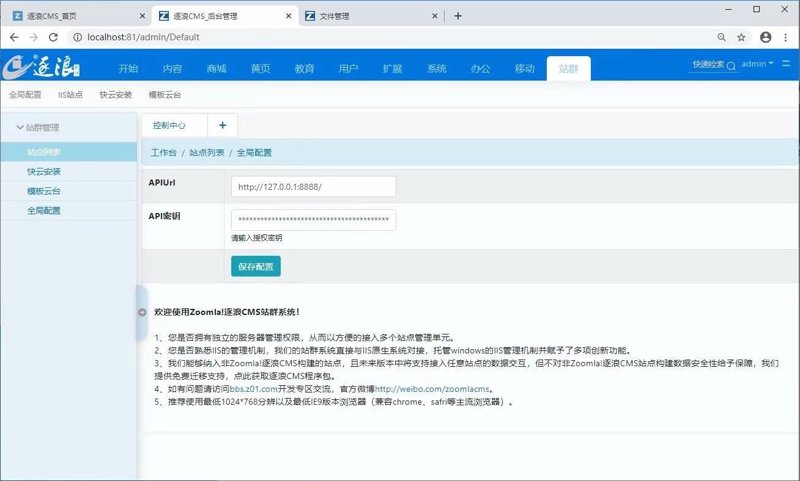 站在数字化浪潮中，站群程序如何助力企业快速发展